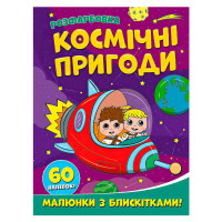гр Розфарбовка А4 з ...