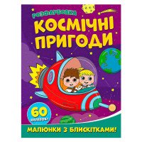 гр Розфарбовка А4 з ...