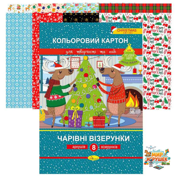 гр Набір кольорового картону 'Чарівні візерунки' Різдвяна серія АП-1120 (20) 'Апельсин'