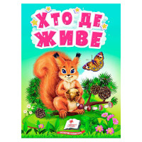 гр Книга 'Хто де жив...