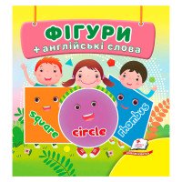 гр Фігури 9786178638...