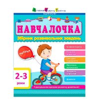 гр Збірник АРТ: Навч...