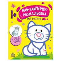 гр Най-найперша розм...