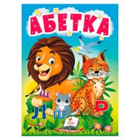 гр Книга 'Абетка' 97...