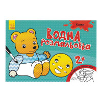 гр Водна розмальовка...
