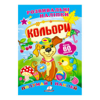 гр 'Кольори. Розвива...