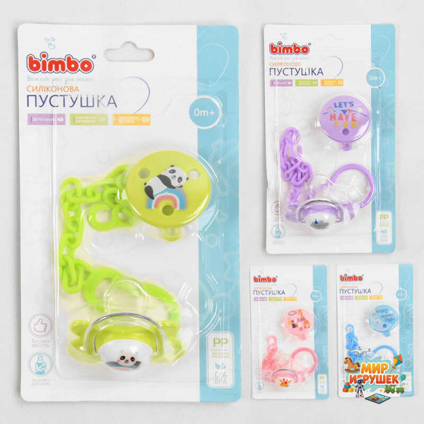 гр Пустушка силіконова на ланцюжку 43886 (288) 'BIMBO' 4 кольори, 1шт на листі