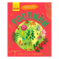 гр Книга Чомусики: '...