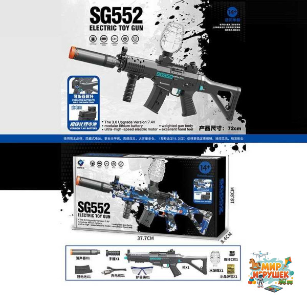 Автомат SY-0052 (24/2) вбудований акумулятор, автоматичний, стріляє орбізами, знімні магазин, глушник та ручка, захисні окуляри, в коробці