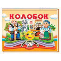 гр Колобок 978617840...