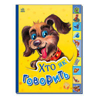 гр Маленькому пізнай...