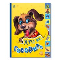 гр Маленькому пізнай...