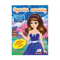 гр 'Одягни ляльку №6...