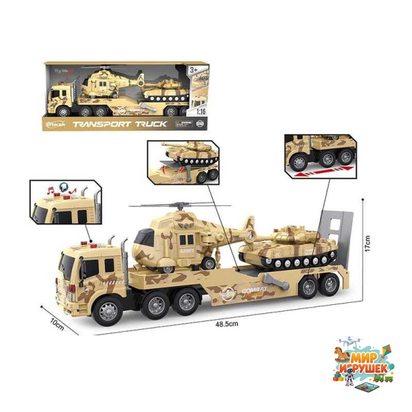 Машина WY 578 F (12) інерція, підсвічування, звуки, рухливі елементи, гумові шини, танк, вертоліт, в коробці