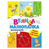 гр Для маленьких пал...