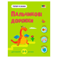 гр Тепер я знаю 'Пал...