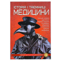 гр Перша шкільна енц...