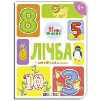 гр Книга 'лічба + ан...