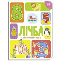 гр Книга 'лічба + ан...
