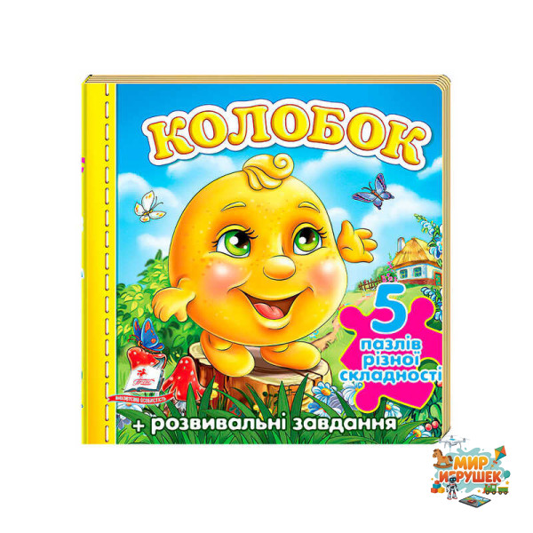гр Пазли 'Колобок' нові ілюстрації 9789669136374 (10) 'Пегас'