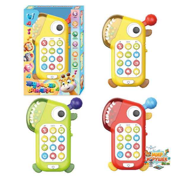 Телефон 34691 (216/2) 'WToys', 3 кольори, ОЗВУЧУВАННЯ УКРАЇНСЬКОЮ МОВОЮ, пісні, мелодії, казки, вірші, скоромовки, загадки, підсвічування, прорізувачі, брязкальце, в коробці, ВИДАЄТЬСЯ ТІЛЬКИ МІКС ВИДІВ