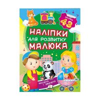 гр 'Малята і звірята...