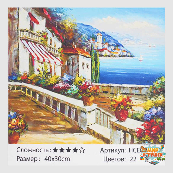 Картина за номерами HCEG 31837 (30) 'TK Group', 'Прогулянка біля моря', 40*30см, в коробці