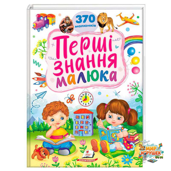 гр Перші знання малюка 9786178405410 (5) 'Пегас'
