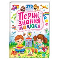 гр Перші знання малю...