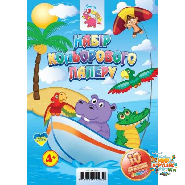 гр Папір кольоровий 10 аркушів (50) RI 200601/ 9789669755636 'JUMBI'