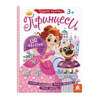 гр Розумні наліпки '...