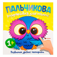 гр Пальчикова розфар...