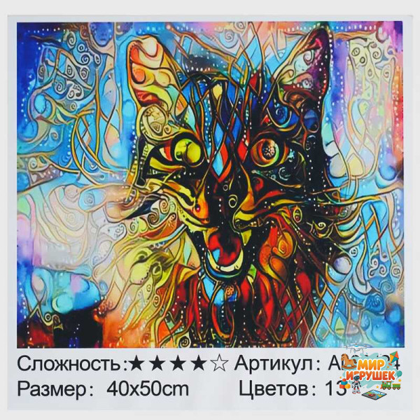 Алмазна мозаїка AL 86424 ЗІ СТРАЗАМИ РІЗНОЇ ФОРМИ (30) 'TK Group', 40х50см, “Магічна тварина”, в коробці