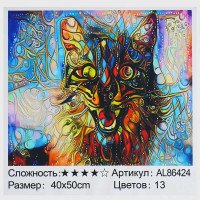 Алмазна мозаїка AL 8...