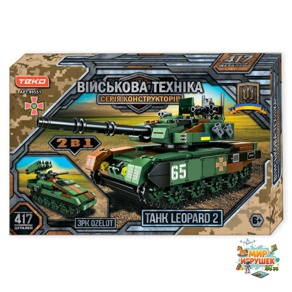 Конструктор “Військова техніка” 49551 (24) 'Teko', 417 деталей, танк “LEOPARD 2” та ЗРК “OZELOT”, в коробці
