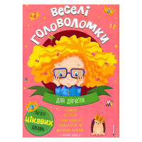 гр Веселі головоломк...