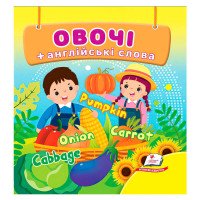 гр Овочі 97861786384...