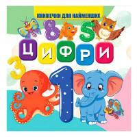 гр Моя перша книжка ...