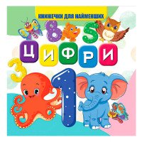 гр Моя перша книжка ...