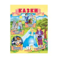 гр Казки 'Вовк і сем...