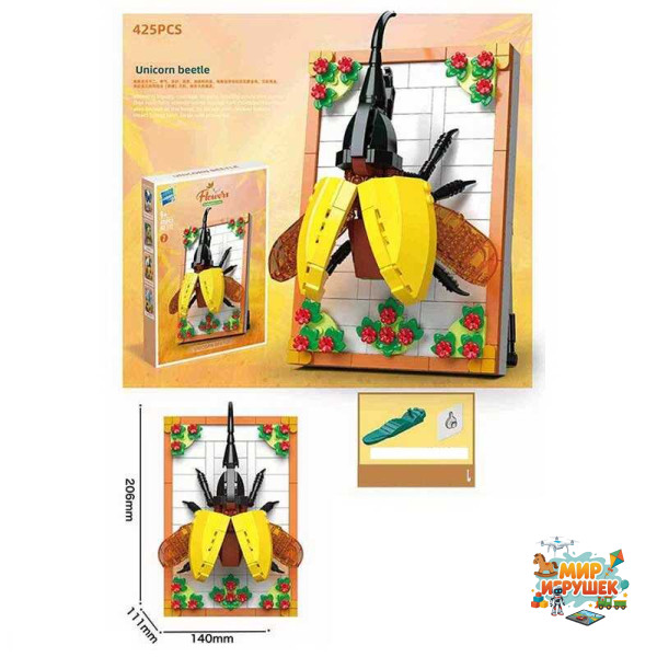 Конструктор 112-7 (56) “Unicorn beetle”, 425 деталей, в коробці