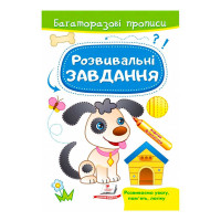 гр 'Розвивальні завд...