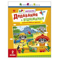 гр АРТ Вирізалка: До...