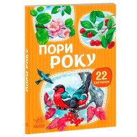 гр 22 картинки “Пори...