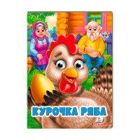 гр Казка 'Курочка ря...