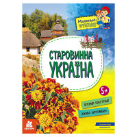 гр Книга 'Маленькі у...