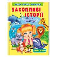 гр Книга 'Захоп...