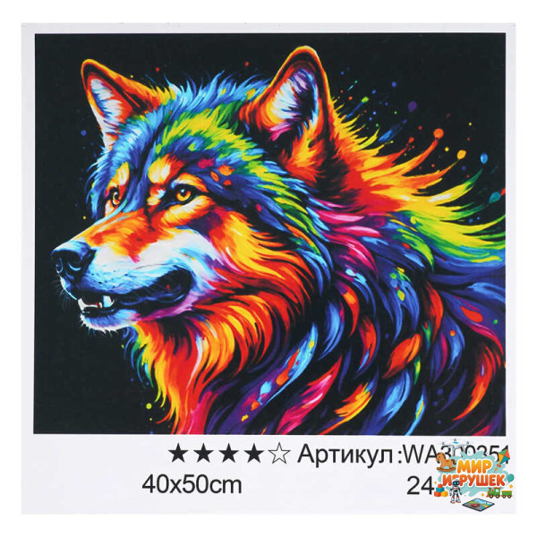 Картина за номерами WA 300351 (30) 'WToys', 40х50 см, в коробці