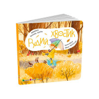 гр Книжка для малят ...