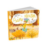 гр Книжка для малят ...